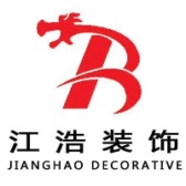南京江浩装饰有限公司