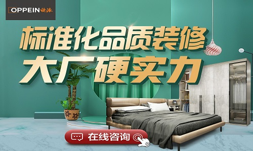 清远欧派整装大家居