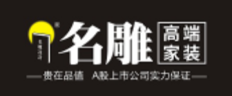 临沂名雕装饰临沂分公司