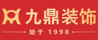 清远市九鼎装饰工程有限公司
