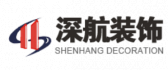 深圳市深航装饰设计工程有限公司
