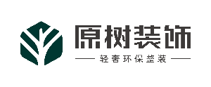 成都原树装饰工程有限公司
