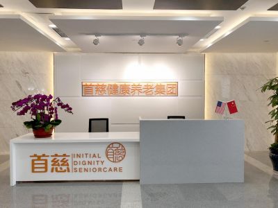 首慈养老中心-3800㎡-现代风效果图