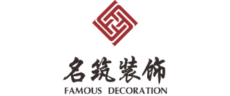 遂宁名筑装饰工程有限公司