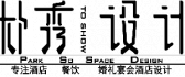 郑州朴秀设计装饰工程有限公司